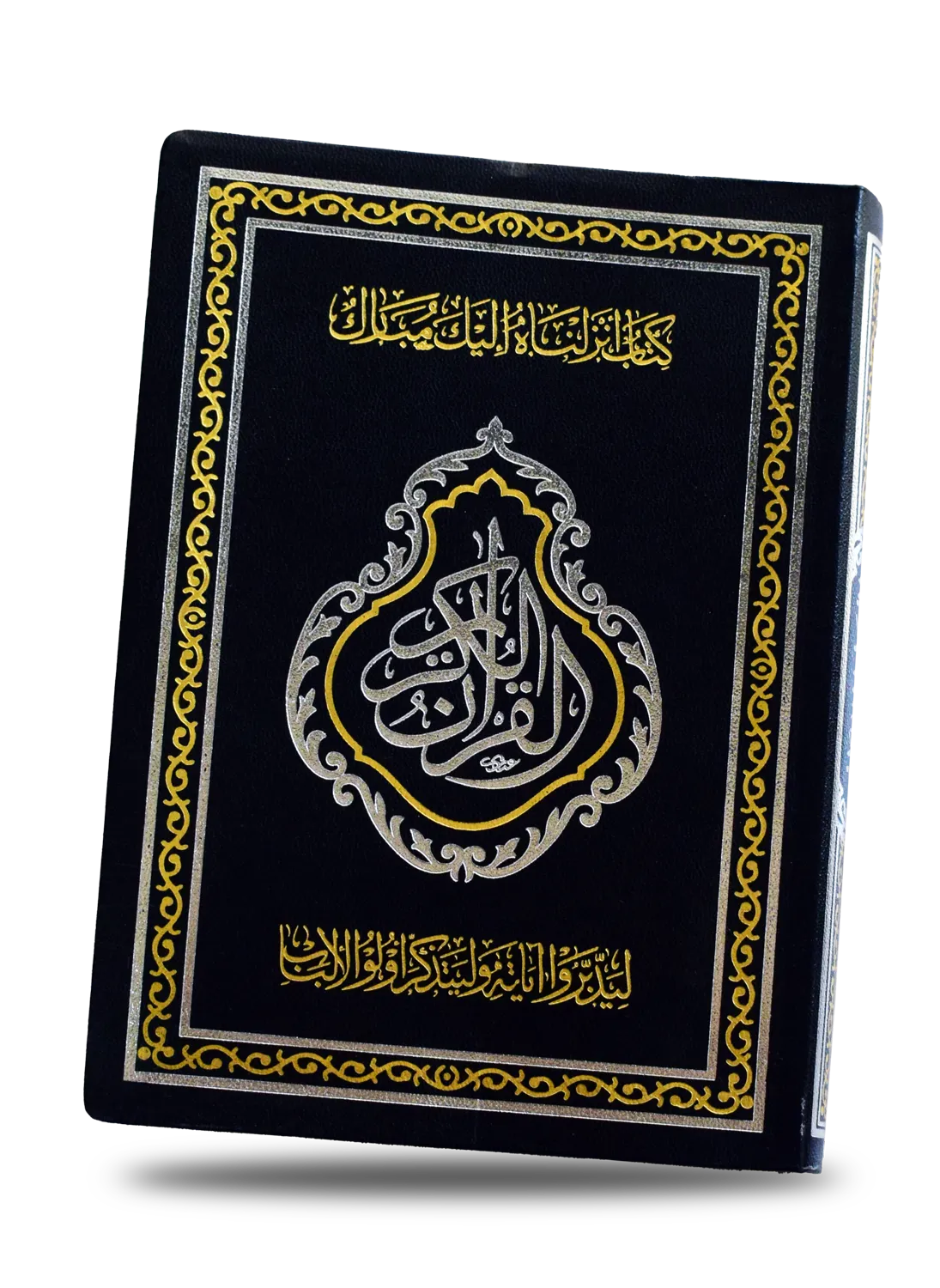 Blessed Quran