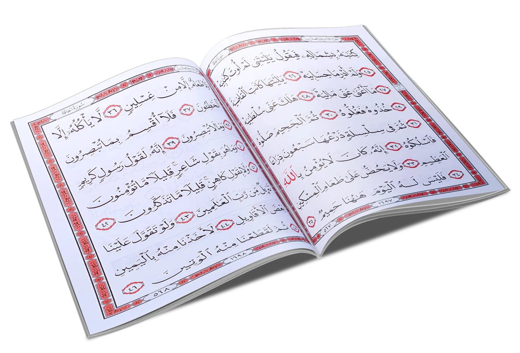 جزء عم، تبارك، وقد سمع