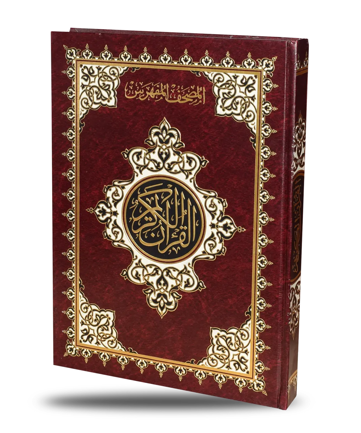 mufahras Quran