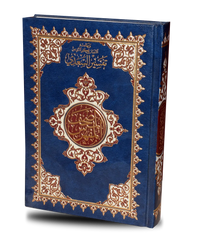 mufahras Quran