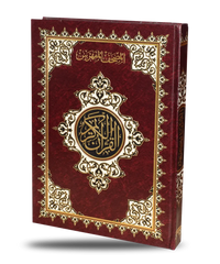 mufahras Quran